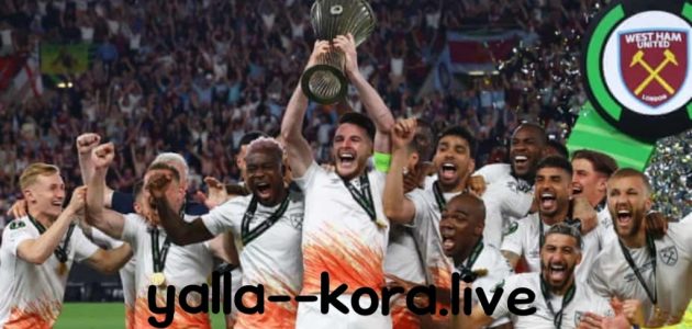 نادي وست هام الانجليزي بطل المؤتمر الاوروبي